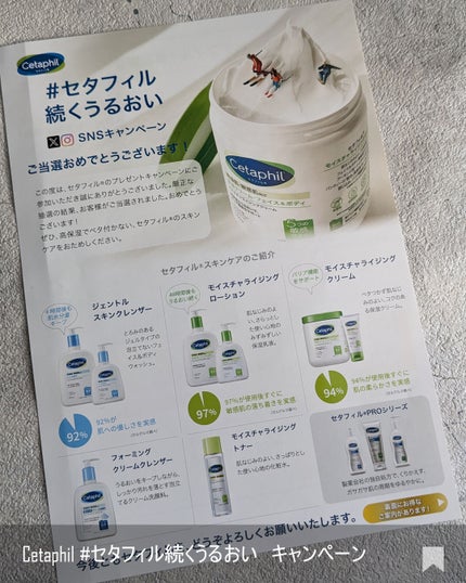 セタフィル モイスチャライジングローション/セタフィル/ボディローションを使ったクチコミ(4枚目)