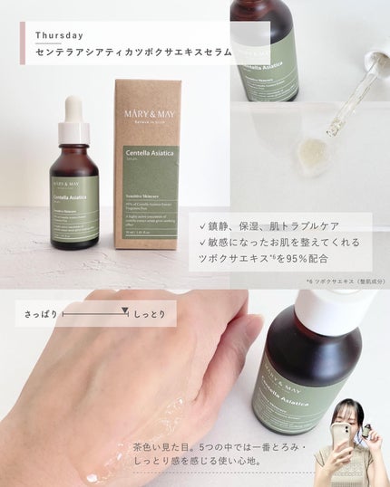 ドクダミ+ティーツリーエキスセラム/MARY&MAY/美容液を使ったクチコミ(6枚目)