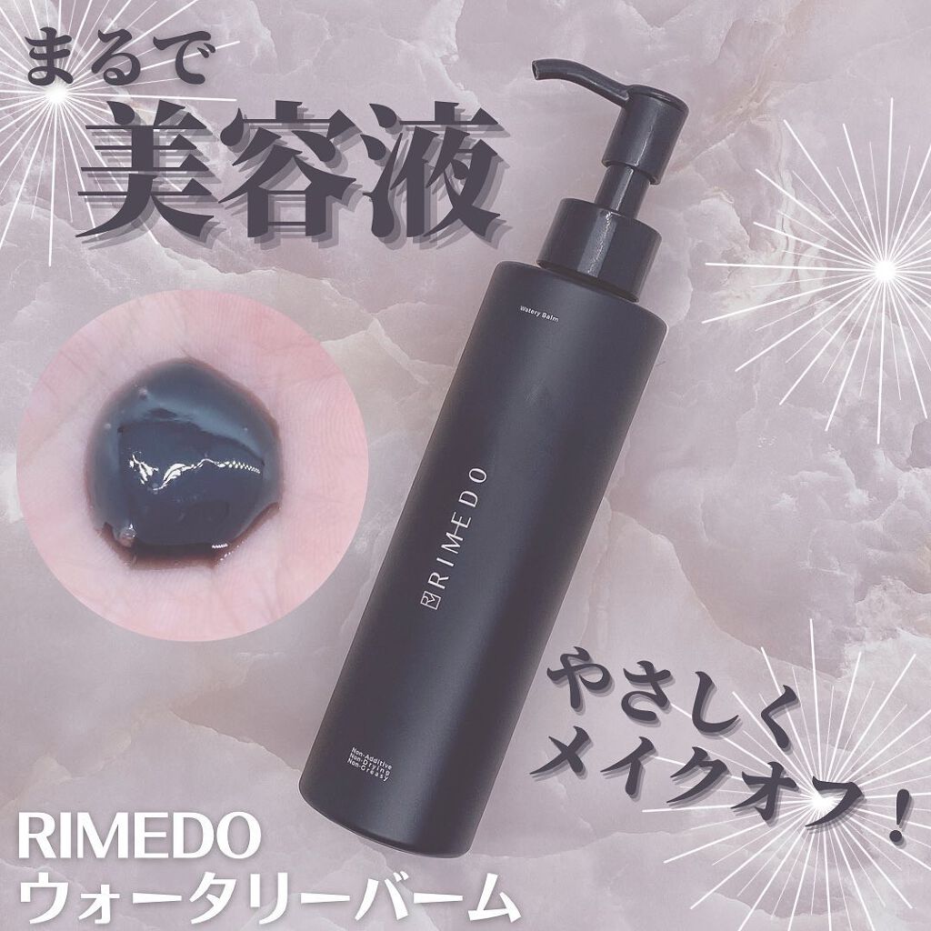 ウォータリー バーム /RIMEDO /クレンジングバームを使ったクチコミ（1枚目）