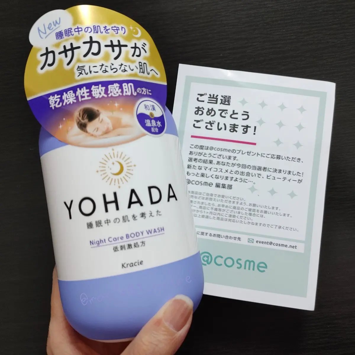 ＹＯＨＡＤＡ　ボディウォッシュ［医薬部外品］/YOHADA/ボディソープを使ったクチコミ（1枚目）