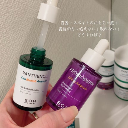 パンテノールシカブラミッシュノンコメドパッド/BIOHEAL BOH/トナーパッドを使ったクチコミ(4枚目)