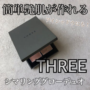 THREE シマリング グロー デュオ/THREE/ハイライトを使ったクチコミ（1枚目）