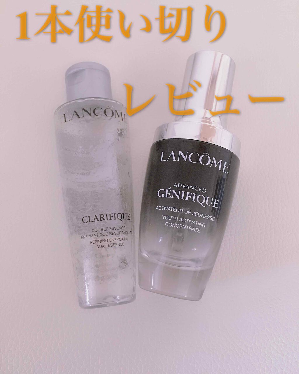 ジェニフィック アドバンスト N/LANCOME/美容液を使ったクチコミ（1枚目）
