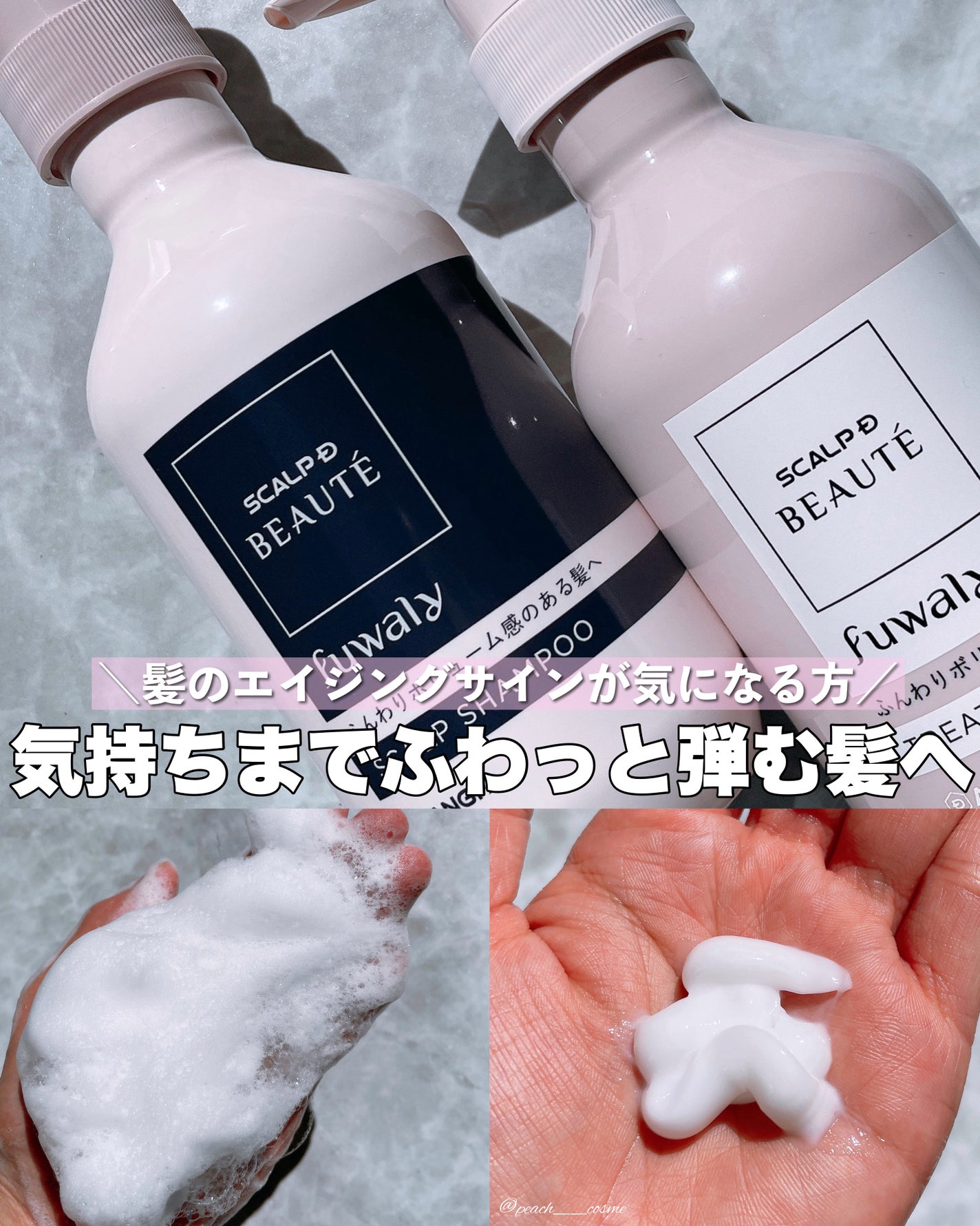 スカルプD ボーテ フワリー スカルプシャンプー/トリートメントパック/アンファー(スカルプD)/市販シャンプーを使ったクチコミ(1枚目)