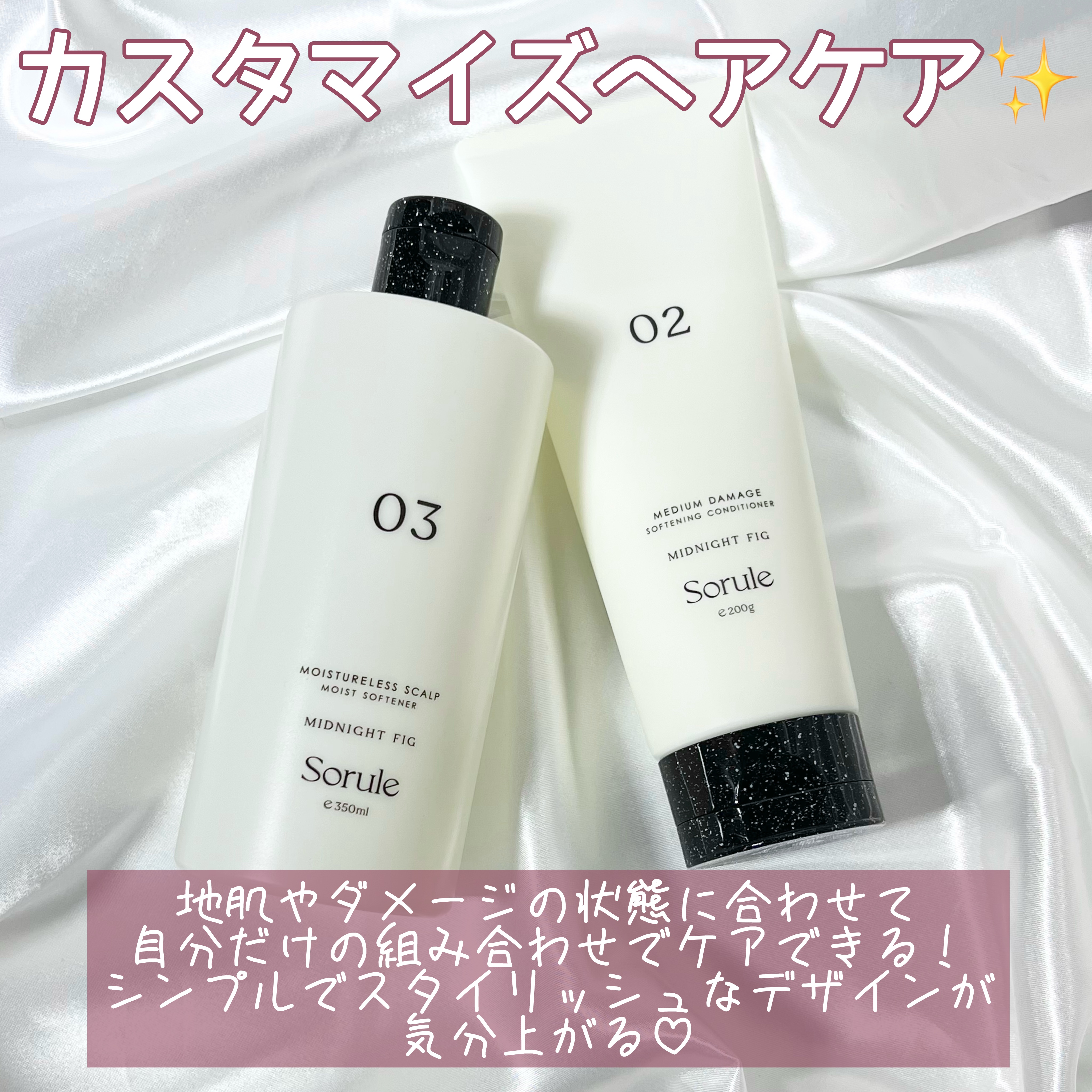 ソフニングコンディショナー 02ミディアムダメージ/Sorule/コンディショナー単品を使ったクチコミ（3枚目）