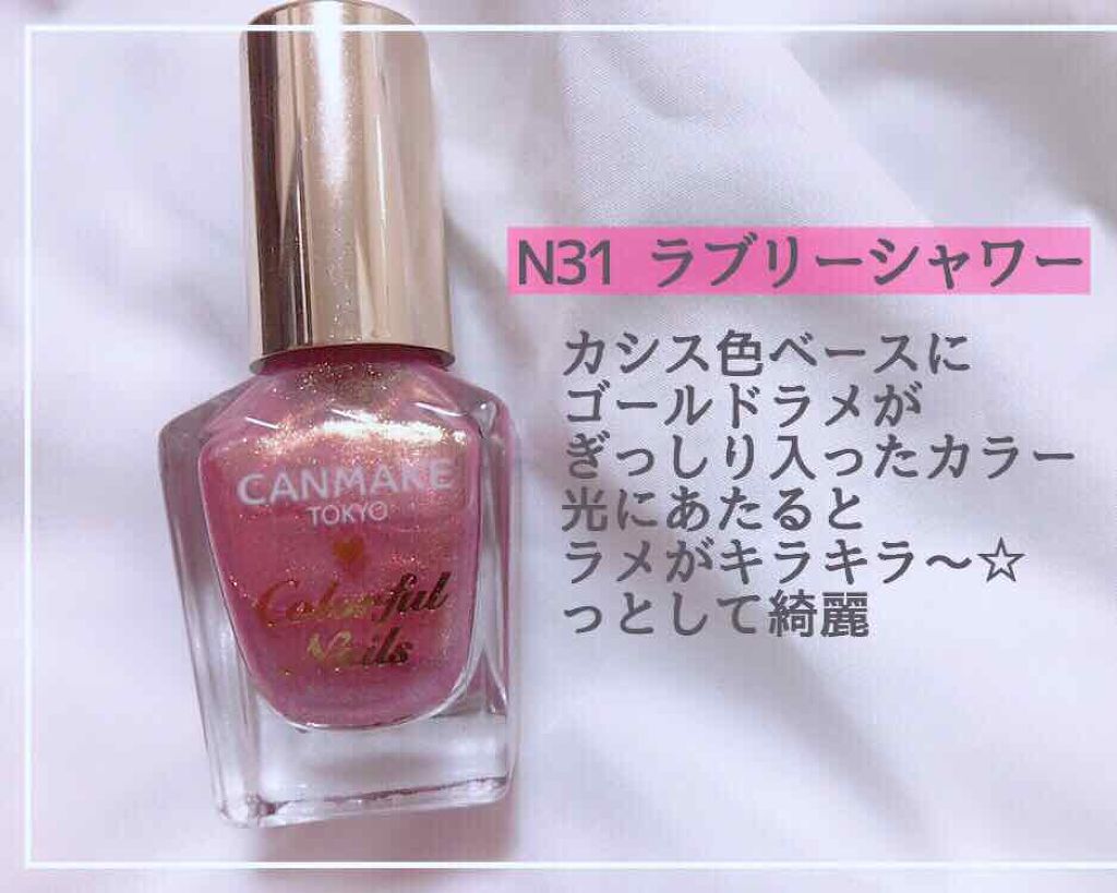 カラフルネイルズ/キャンメイク/マニキュアを使ったクチコミ（3枚目）