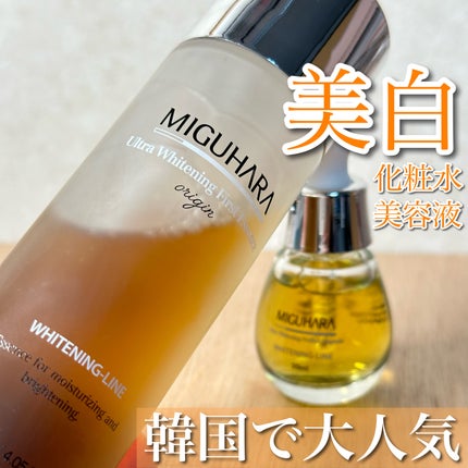 Ultra Whitening First Essence/MIGUHARA/ブースター・導入液を使ったクチコミ(1枚目)
