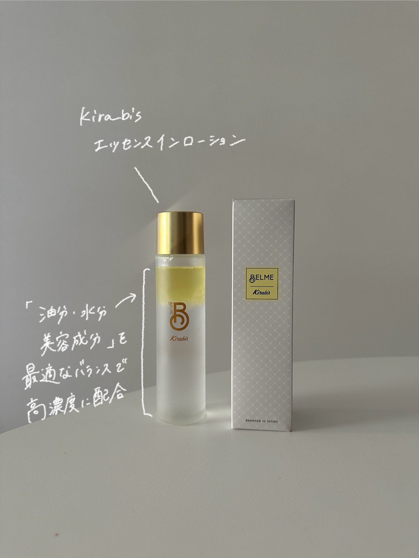 Kirabis/BELME/化粧水を使ったクチコミ(2枚目)