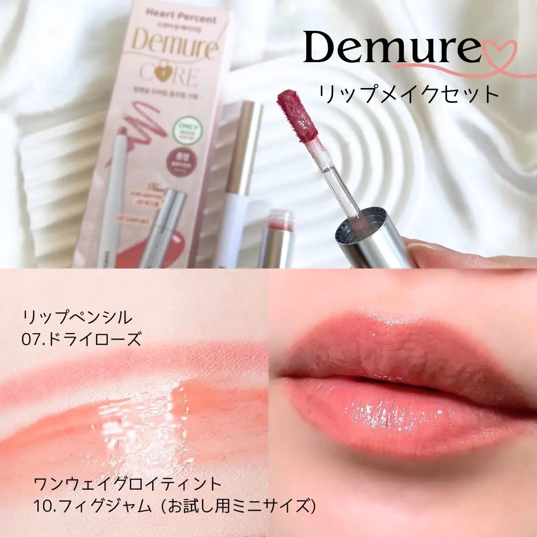 ドットオンムードリップペンシル/Heart Percent/リップライナーを使ったクチコミ(2枚目)