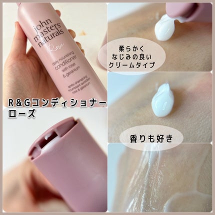 rose hair care gift/john masters organics/市販シャンプーを使ったクチコミ(4枚目)