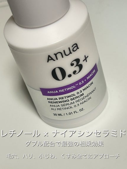 レチノール0.3 ナイアシンリニューイングセラム/Anua/美容液を使ったクチコミ(3枚目)