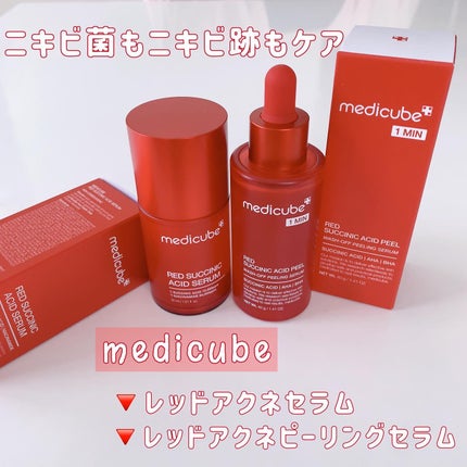 レッドアクネピーリングセラム/MEDICUBE/美容液を使ったクチコミ(1枚目)