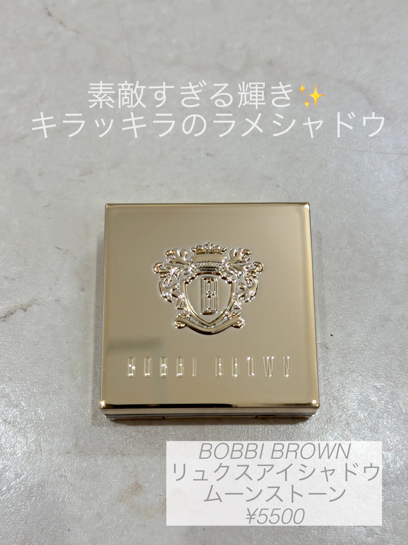 リュクスアイシャドウ/BOBBI BROWN/単色アイシャドウを使ったクチコミ(1枚目)