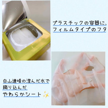 プリンセスヴェール モーニング スキンケア マスク/クリアターン/シートマスク・パックを使ったクチコミ(4枚目)