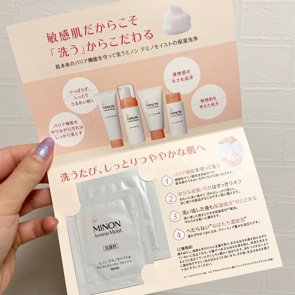アミノモイスト モイストクリーミィ ウォッシュ/ミノン/洗顔フォームを使ったクチコミ(3枚目)