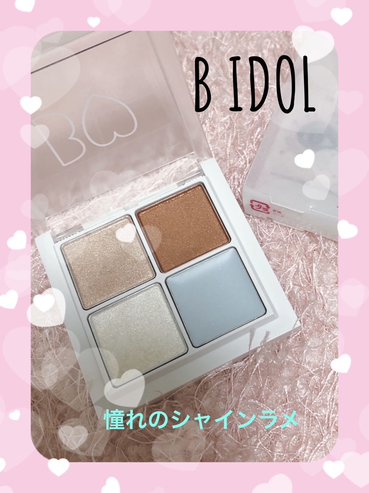 THE アイパレR/b idol/アイシャドウパレットを使ったクチコミ（1枚目）