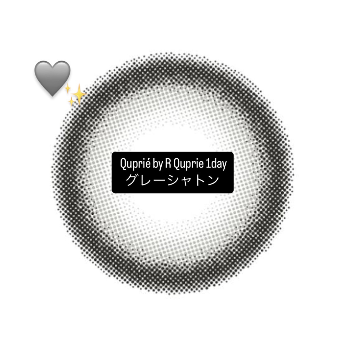 Quprie 1day グレーシャトン/Quprié by R/ワンデー（１DAY）カラコンを使ったクチコミ（1枚目）