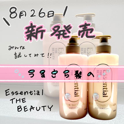 ザビューティ リペアシャンプー・コンディショナー/エッセンシャル/市販シャンプーを使ったクチコミ(1枚目)