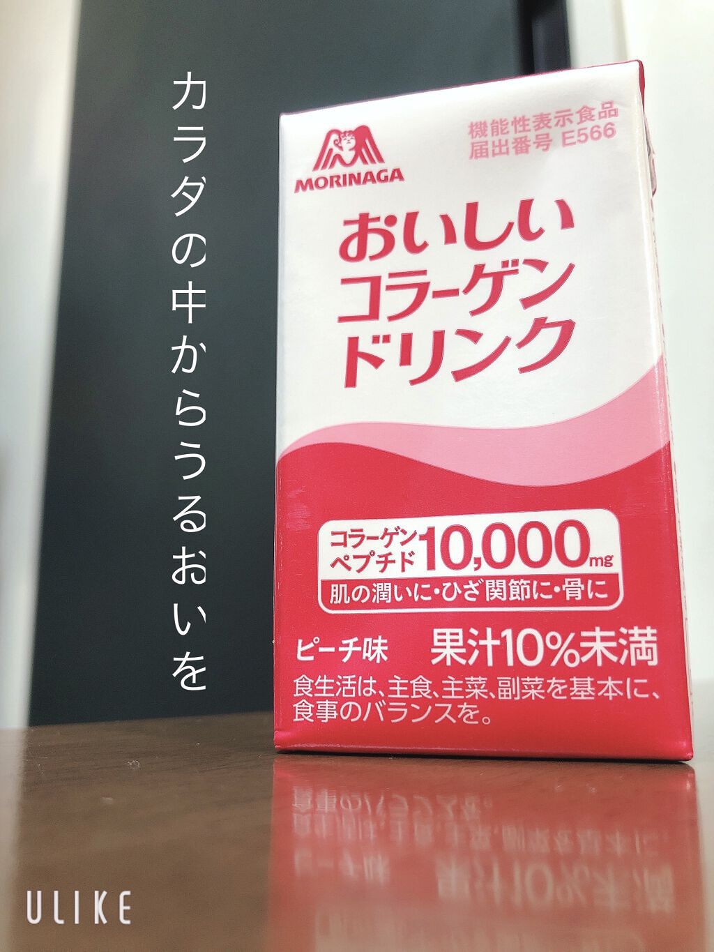 森永 天使の健康 おいしいコラーゲンドリンク125mL ピーチ味48本 森永