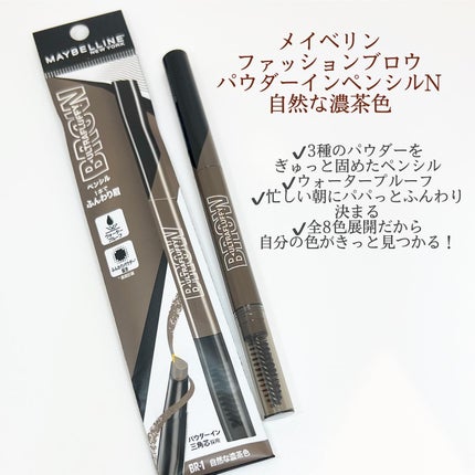 ファッションブロウ パウダーインペンシル N/MAYBELLINE NEW YORK/アイブロウペンシルを使ったクチコミ(2枚目)