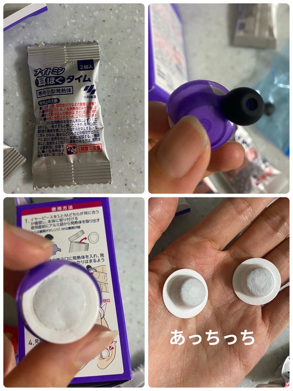 ナイトミン 耳ほぐタイム/小林製薬/その他を使ったクチコミ(5枚目)