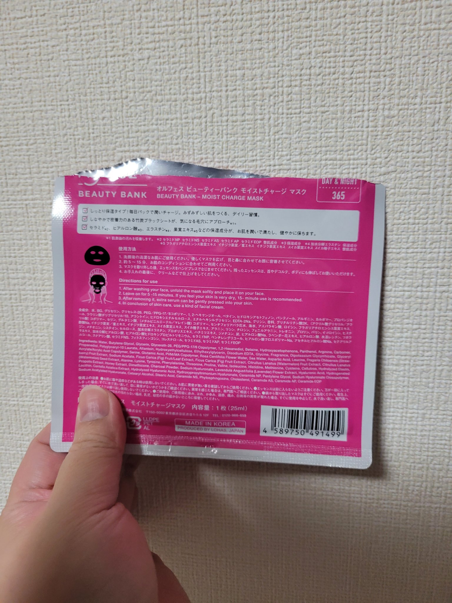 モイストチャージマスク/ALFACE+/シートマスク・パックを使ったクチコミ（2枚目）