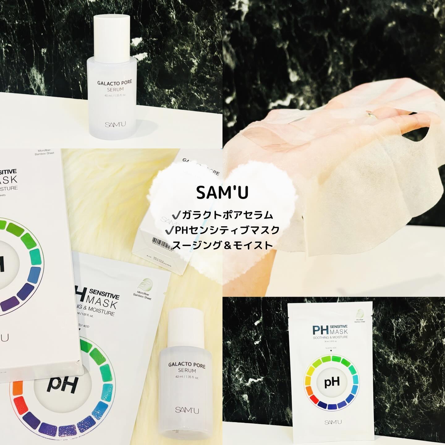 PHセンシティブマスクスージング＆モイスト/SAM'U/シートマスク・パックを使ったクチコミ（1枚目）