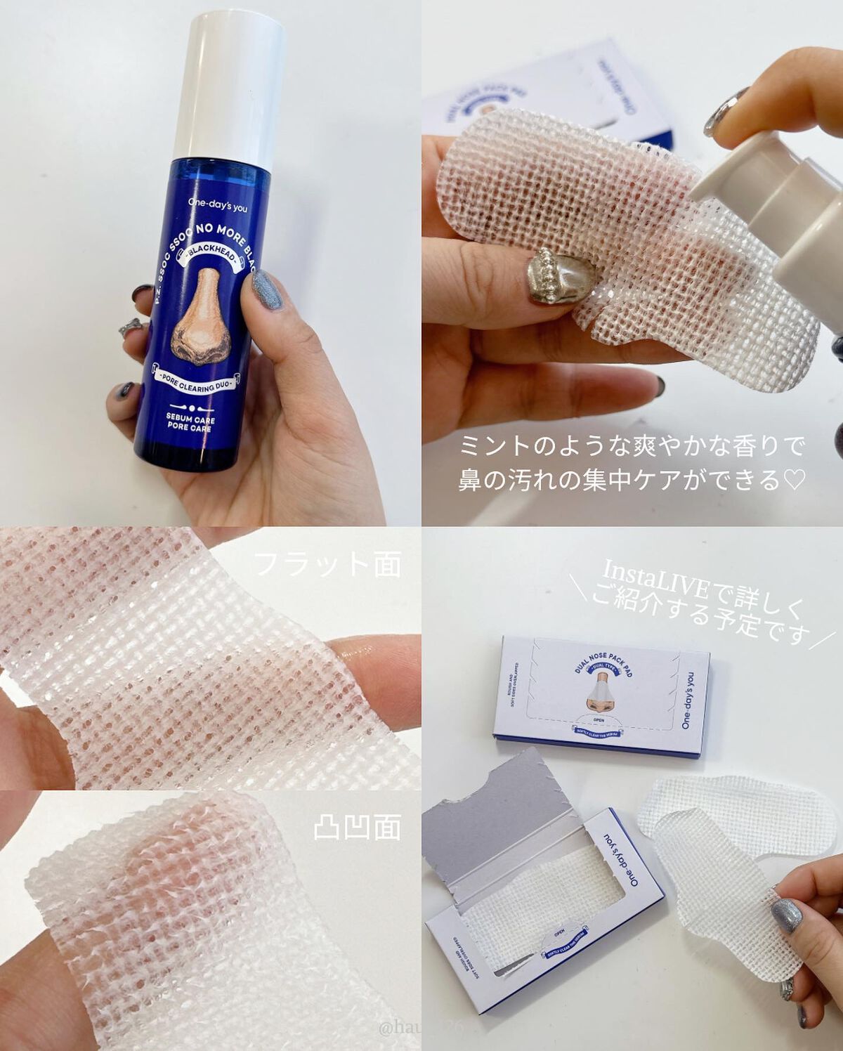 ノーモアブラックヘッド(ノーズピーリング)/One-day's you/スクラブ・ゴマージュを使ったクチコミ(5枚目)