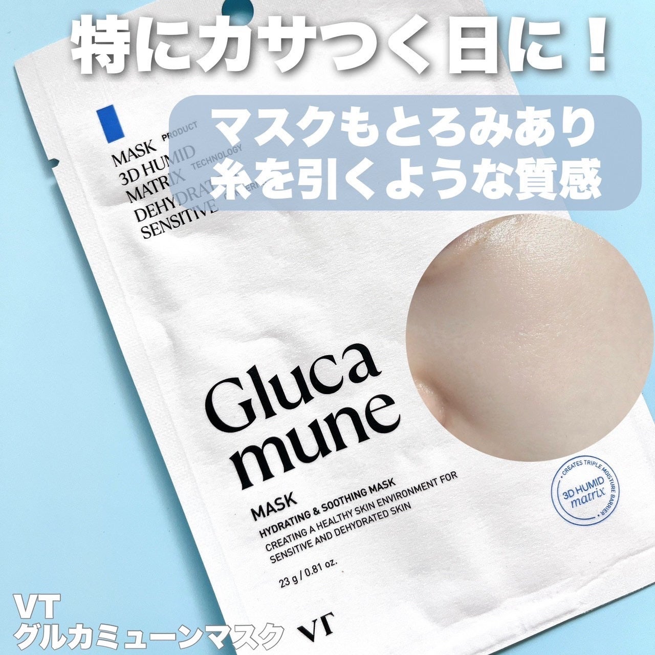 グルカミューンクリーム/VT/フェイスクリームを使ったクチコミ(4枚目)