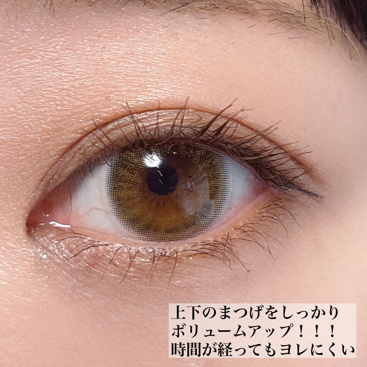 MD インスパイアロングラッシュ カーリングマスカラ/mude/マスカラを使ったクチコミ(4枚目)