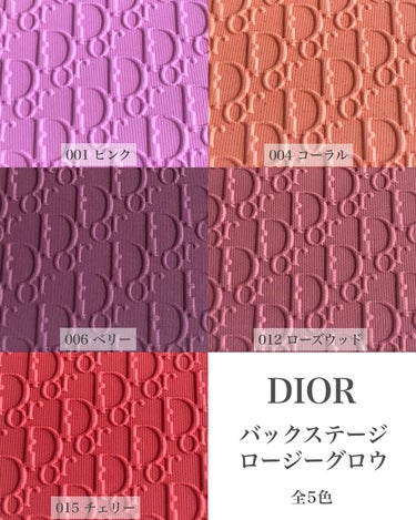 ロージー グロウ/Dior/パウダーチークを使ったクチコミ（3枚目）