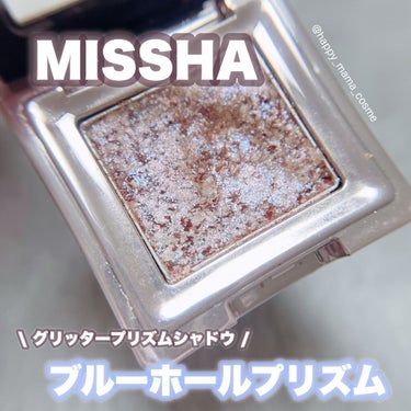 グリッタープリズム シャドウ/MISSHA/パウダーアイシャドウを使ったクチコミ（1枚目）