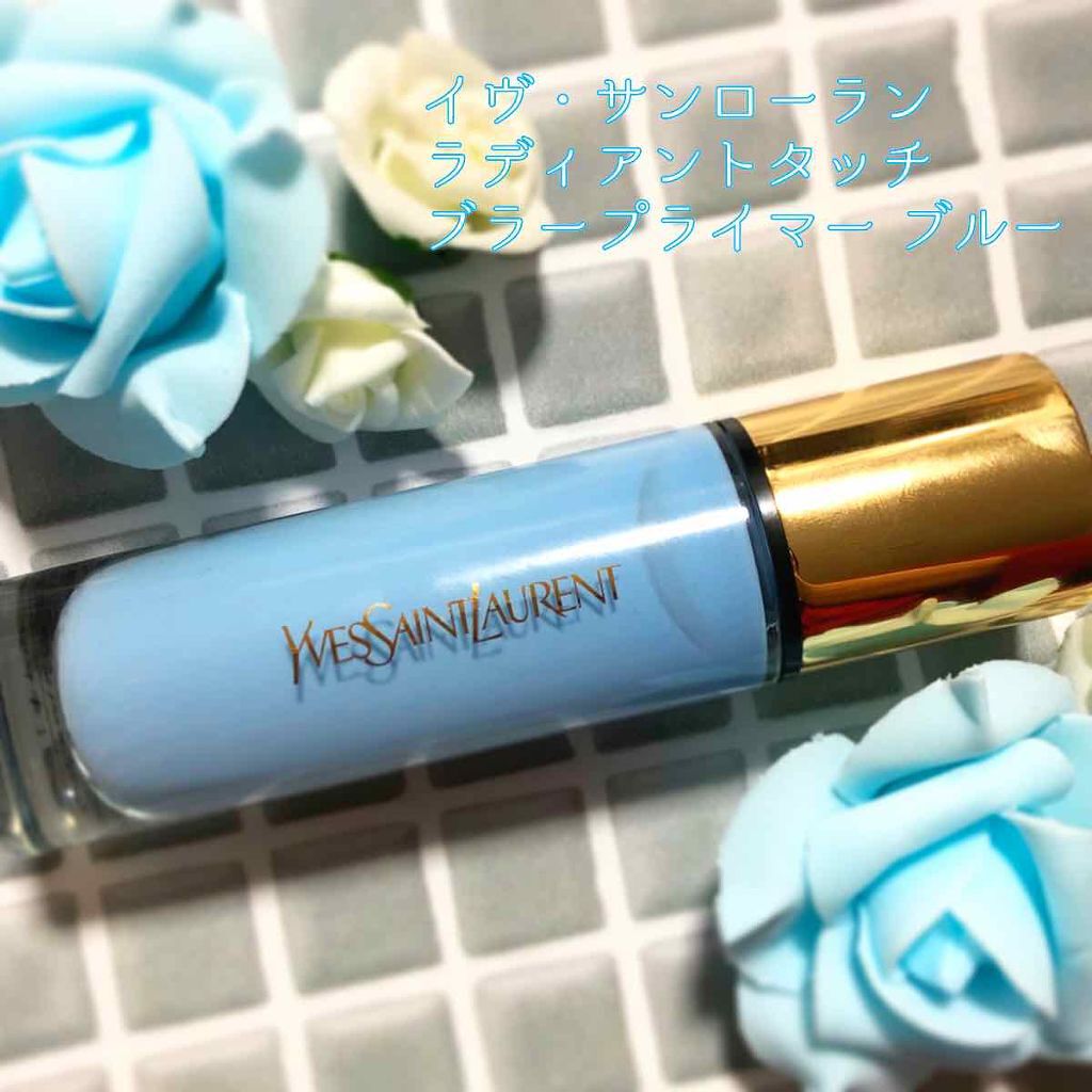 ラディアント タッチ ブラープライマー/YVES SAINT LAURENT BEAUTE/化粧下地を使ったクチコミ（1枚目）