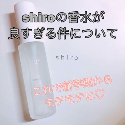ピオニー ヘアミスト/SHIRO/ヘアミストを使ったクチコミ(1枚目)
