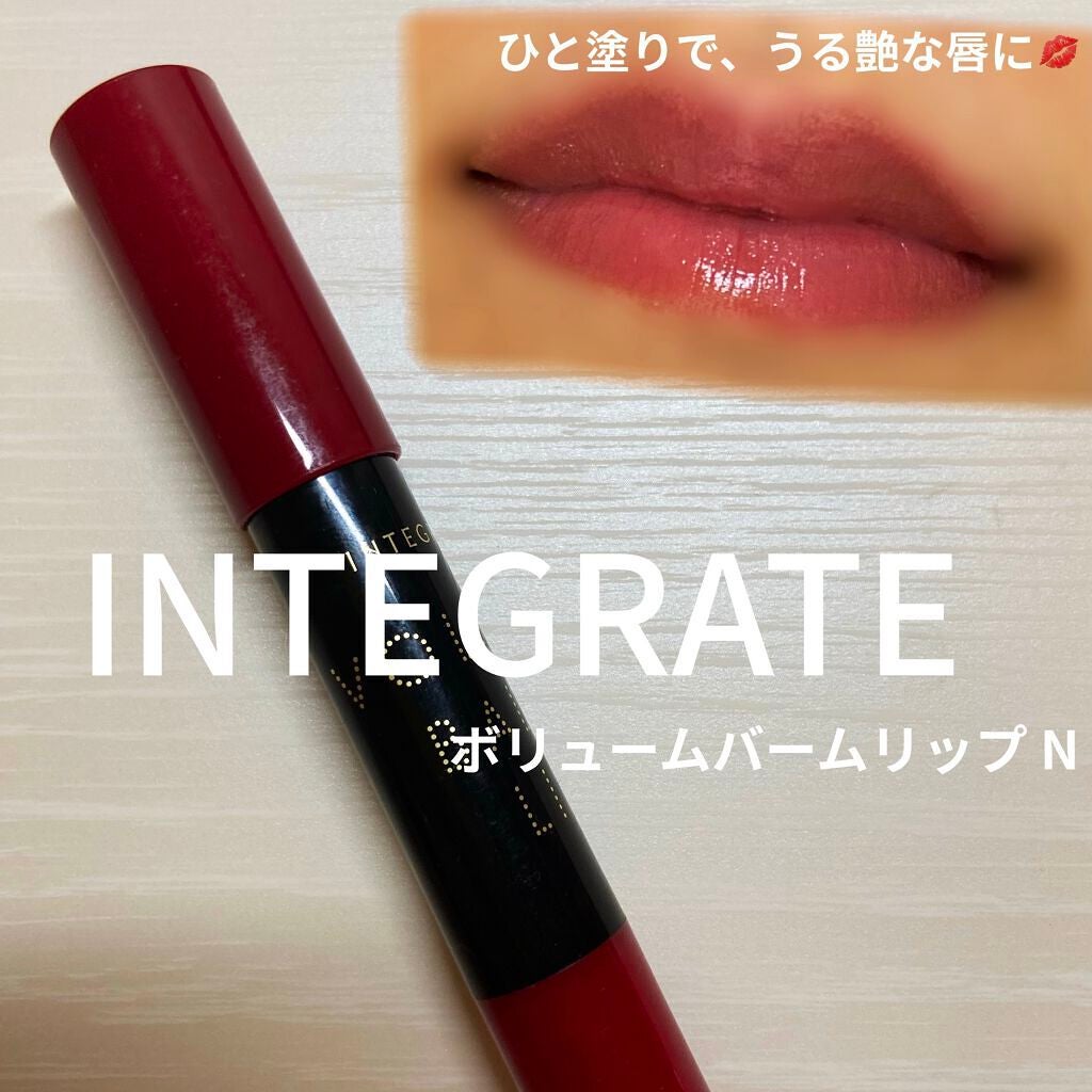 ボリュームバームリップ N/インテグレート/口紅を使ったクチコミ(1枚目)
