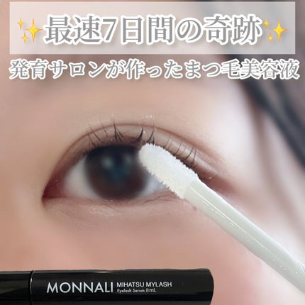 天使コスメちゃん👼 on LIPS 「✨最速7日間の奇跡✨LIPS初レビュー👑発育サロンが作ったまつ..」(1枚目)