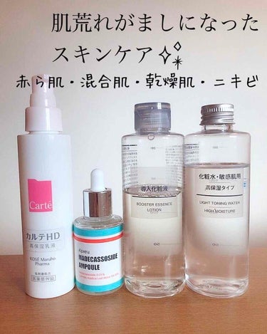 化粧水・敏感肌用・高保湿タイプ/無印良品/化粧水を使ったクチコミ（1枚目）