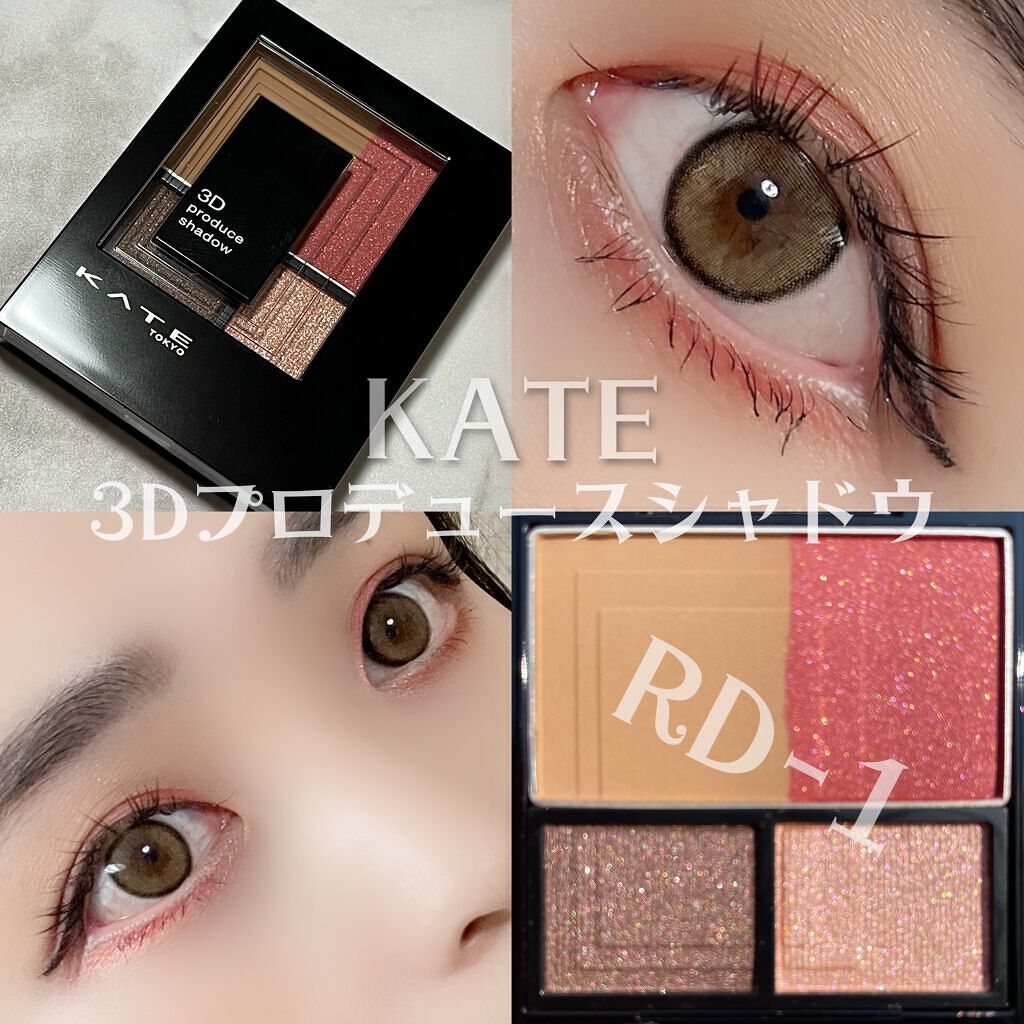 新品未使用 Kat Von D アイシャドウ パレット 限定アイシャドウパレット】3Dプロデュースシャドウ｜KATEの