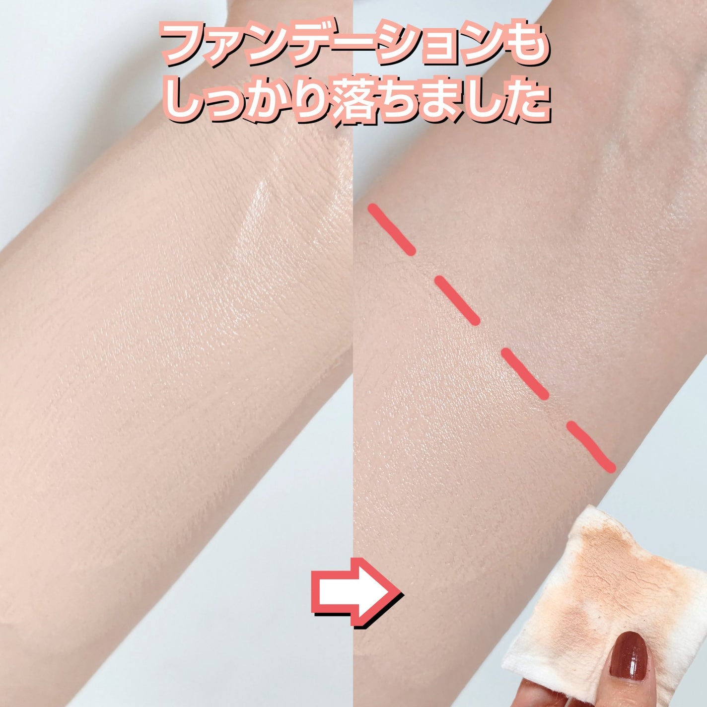 キュレル 潤浸保湿 乳液ケアメイク落とし/キュレル/ミルククレンジングを使ったクチコミ(4枚目)