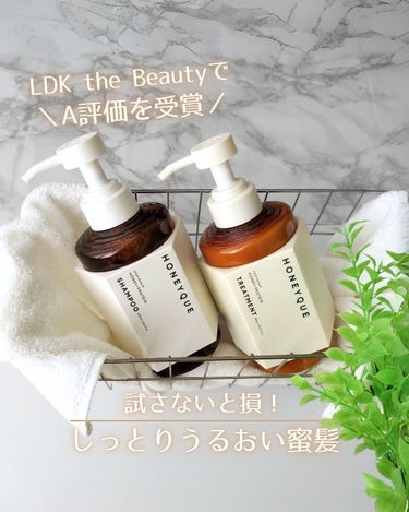 ハニーク ディープリペア シャンプー モイスト／ヘアトリートメント モイストのクチコミ「LDK the BeautyでA評価受賞*¹！ 美容家にも絶賛されるハニークです！

年齢によ.....」（1枚目）