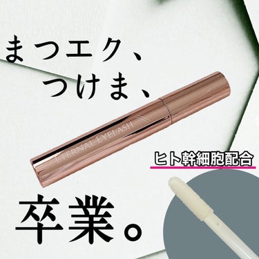 リュバンブラン エターナルアイラッシュのクチコミ「▶︎リュバンブラン エターナルアイラッシュ 6ml ¥4378


楽天、Amazon、ヤフー.....」（1枚目）