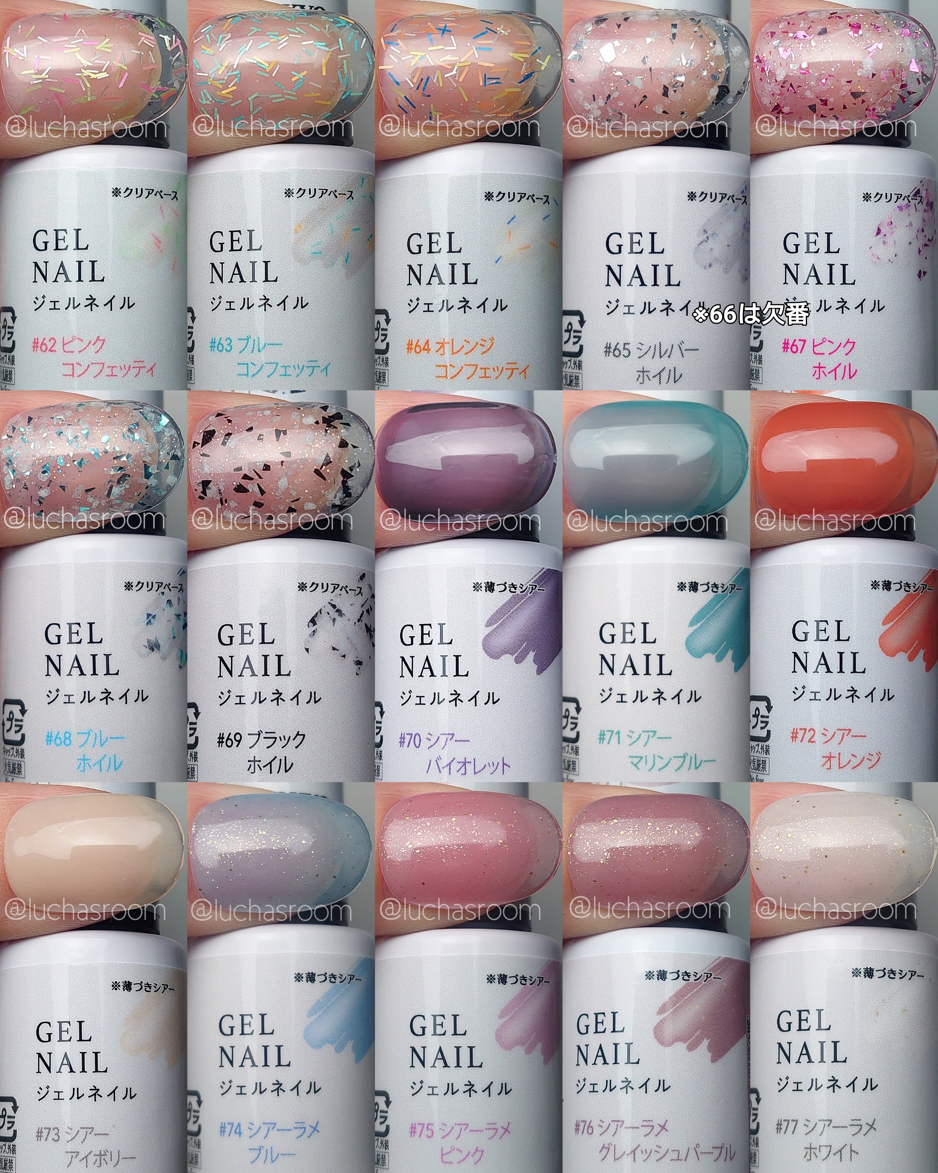 DAISO・IDATEのジェルネイルを使った口コミ -ダイソージェルネイル全色