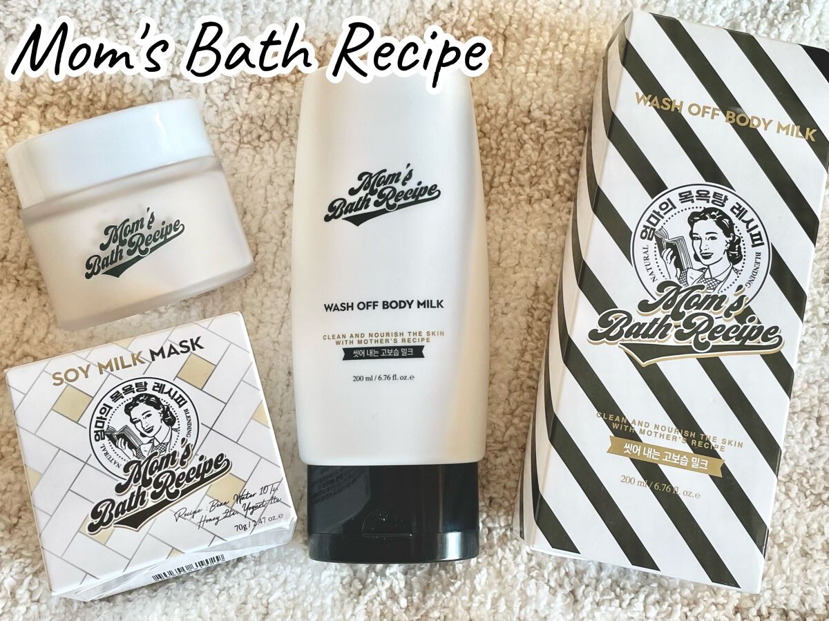 ウォッシュオフ ボディミルク/Mom’s Bath Recipe/ボディミルクを使ったクチコミ（1枚目）