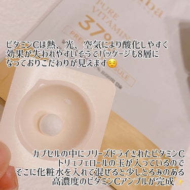 ダルバ ピュアビタミンC37％プレミアムカプセルのクチコミ「


d'Alba
ピュア ビタミンC 37％ プレミアム カプセル


6カプセル　¥4,4.....」（3枚目）