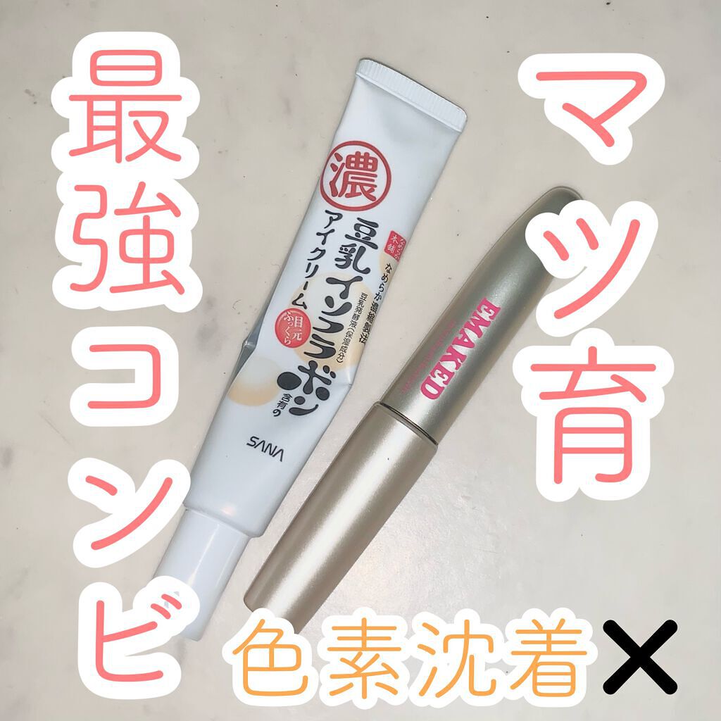 目元ふっくらクリーム なめらか本舗を使った口コミ 色素沈着しないマツ育方法 効果抜群のまつげ By み 乾燥肌 代前半 Lips 目元ふっくらクリーム なめらか本舗を使った口コミ 色素沈着しないマツ育方法 効果抜群のまつげ By み 乾燥肌 代前半 Lips