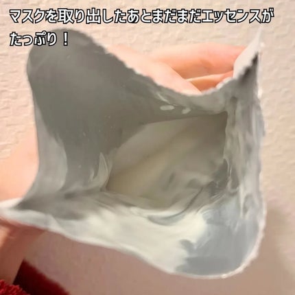 ホワイトトリュフナリシングトリートメントマスク/ダルバ/シートマスク・パックを使ったクチコミ(7枚目)