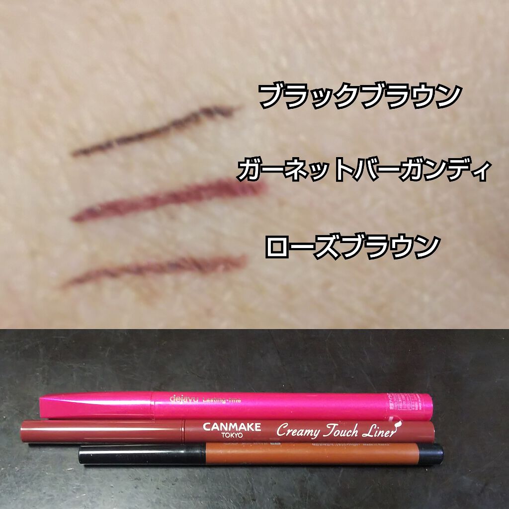 クリーミータッチライナー/キャンメイク/ジェルアイライナーを使ったクチコミ（2枚目）