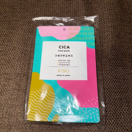 フェイスマスク 【しっかり実感30枚セット】/KISO/シートマスク・パックを使ったクチコミ(8枚目)