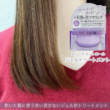 キラージュ キラージュ スリークコントロール  シャンプー/ヘアトリートメントのクチコミ「ピンクのキラージュを愛用していたので、気になっていた新作♪

紫は髪のうねり・ゆがみをケアして.....」（2枚目）