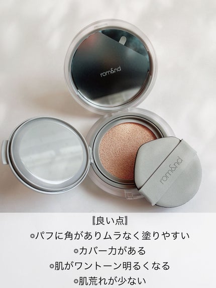 ヌーゼロクッション/rom&nd/クッションファンデーションを使ったクチコミ(2枚目)